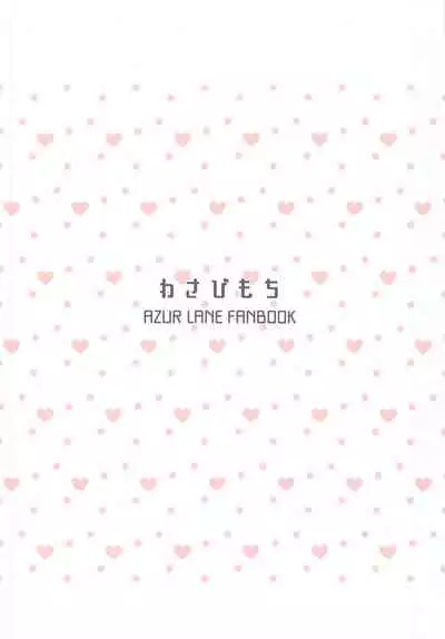 Bache ni Bacchiri Omakase!