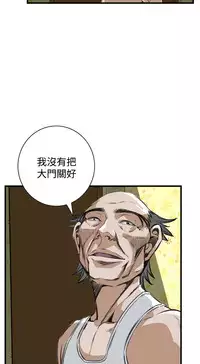 Take a Peek 偷窥 Ch.39~54 [Chinese]中文