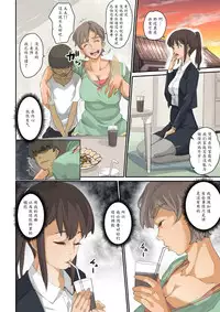 [Hana Hook] Nekura Shounen no Fukushuu Harem Choukyou Keikaku [Chinese] [魔剑个人汉化]