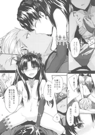 Sextet Girls 4 -Sumiya Doujin Soushuuhen-