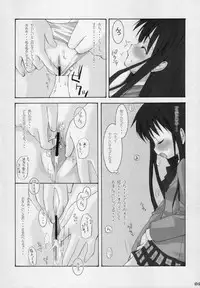 [URA-innosq (Arima Natsubon)] Negi Kan (Mahou Sensei Negima!)