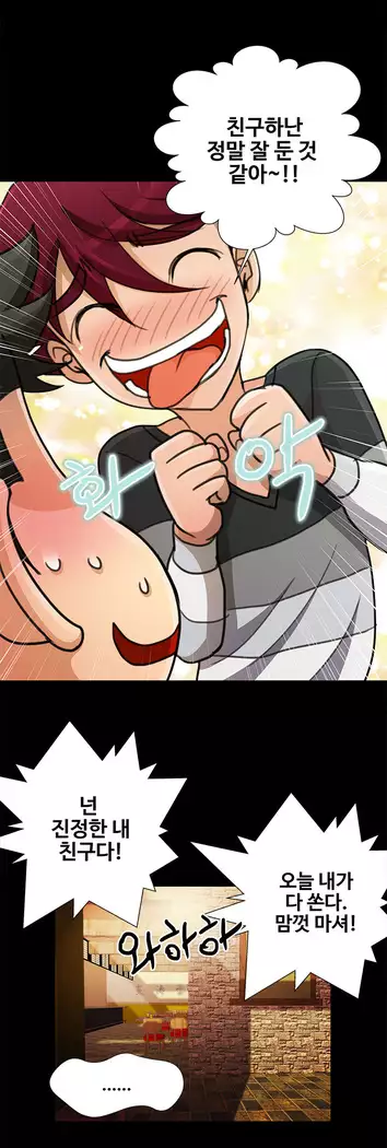 Will You Do as I Say? Ch.0-20