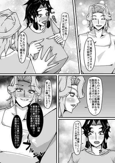 Reika Sensei no Inchuu Shiriana Aesthe