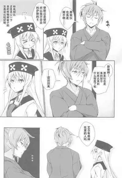 [Binbou Yusuri (Marianne Hanako)] DoubSta Move. ~ JAPAN Kokushu no Okiniiri ~ (Rance 10) [hEROs汉化组]