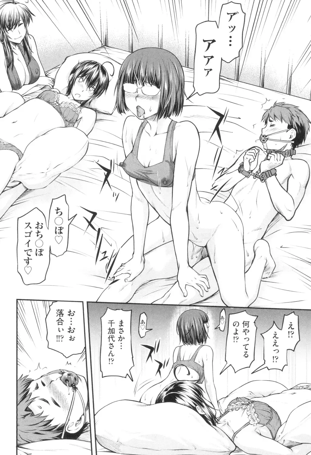 かなめＤaｔｅ 上