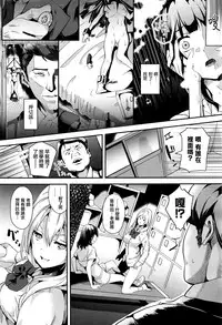 [DATE] reincarnation ~Kuroi Kioku~ #3 (COMIC Unreal 2016-04 Vol. 60) [Chinese] [無邪気漢化組]