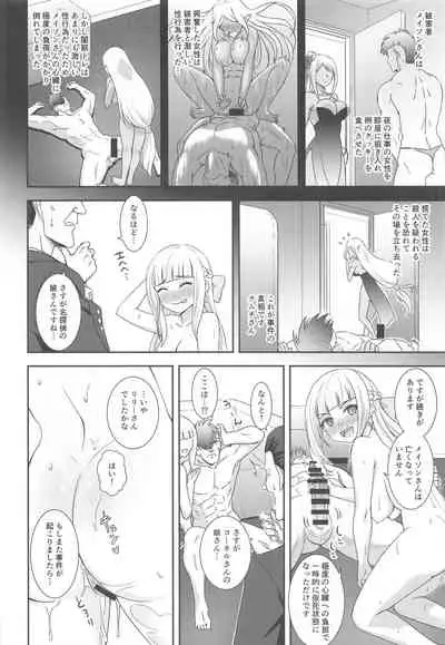 Nazotoki wa Secrosse no Ato de