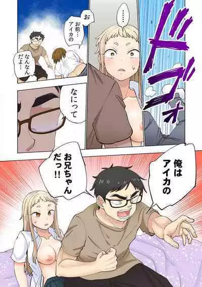 [Shinba Yagi] Strawberry Lamentations ~Sloppy and Lively Younger Sister and Indivisible Older Brother~ Chapters 1 to 5