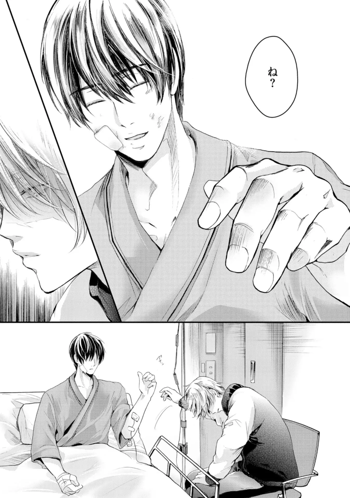 Nijiiro no Kimi ga Suki