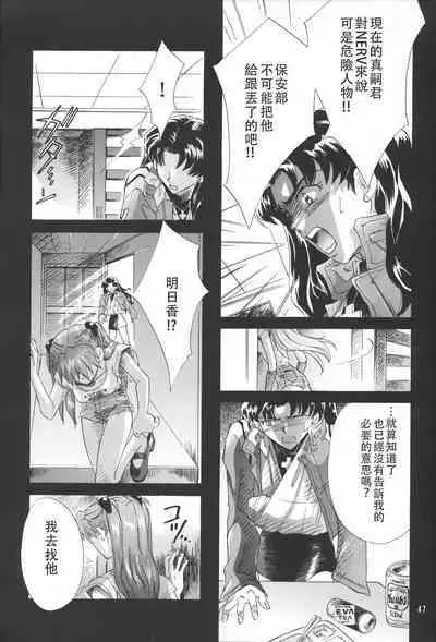 PEPPY ANGEL·淘气の天使第6·7·8卷（EVA·剧情漫画合集）