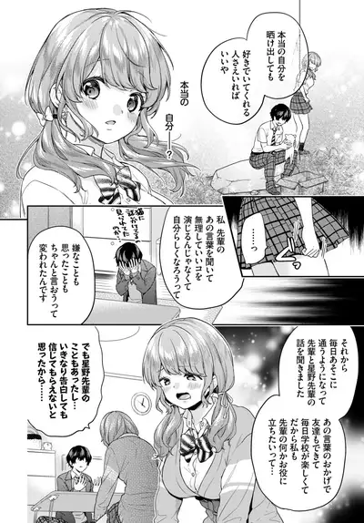 COMIC BAVEL 2019-10