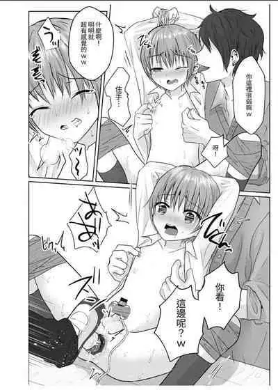 Boku wa Senpai-tachi no Seidore