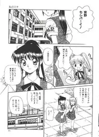 [Daifuku Keiji] Small Package