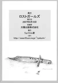 [Ryokurin (Shin'na)] Lost Girl (The Melancholy of Haruhi Suzumiya)