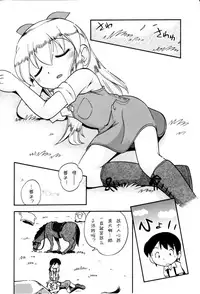 [Hoshino Fuuta] Itazura Switch [Chinese] [诱骗者迪卡伊个人汉化]