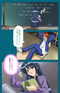 [Will] [Full Color Seijin Han] Onna Kyoushi Yumi no Houkago Zenpen Complete Ban [Digital]