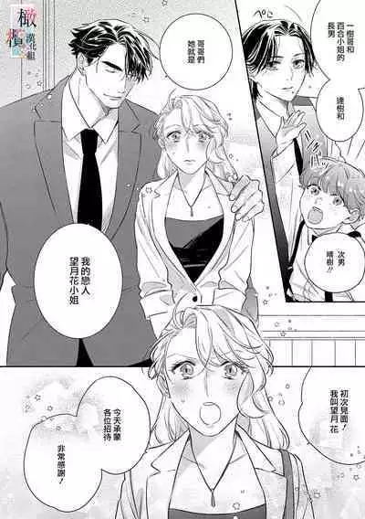 [sassa man] oni no hana sagasi~01-04｜鬼之花寻记~01-04话[中文] [橄榄汉化组]