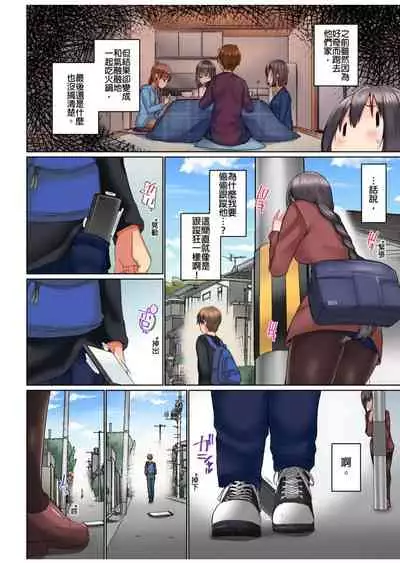 [Kaiduka] Jitsu wa Ima Haittemasu.... Ofuro de Onii-chan no Katai Are ga... | 在洗澡時哥哥的那個…堅挺的東西正在我的裡面… Ch. 1-13 [Chinese]