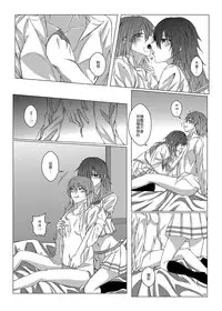 [Kudamono Ichizu (Kurokawa Rikuu)] Kimi to Mukaeru Mirai no Kouro 2 | 與妳迎向未來的航道2 (Kantai Collection -KanColle-) [Chinese] [Digital]