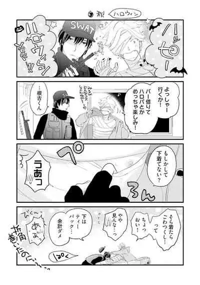 [Pii] Neko niwa Inu wo One More [Digital]