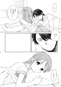 (COMIC1☆5) [SECOND CRY (Sekiya Asami)] Himitsu (Sairokuhon) (Inazuma Eleven)