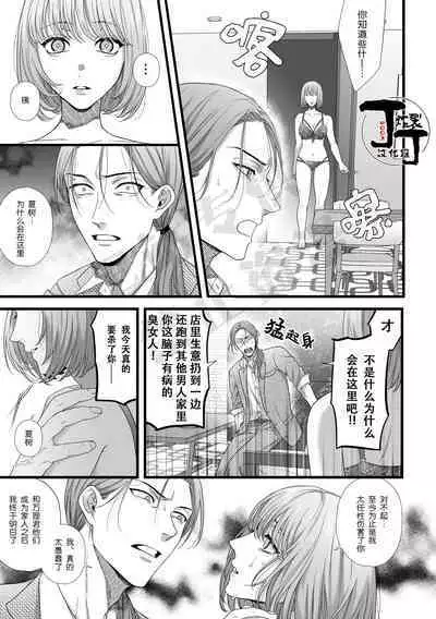 Jigoku Futago ni Yome Netorarete Kyousei Kimeseku | 被地狱双子睡了老婆之后还被强制性爱