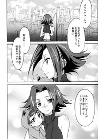 (C86) [Homura's R Comics (Yuuki Homura)] Bridal Kallen (Code Geass)