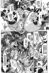 [Hino Toshiyuki] Injukujo Niku Zanmai | 淫熟女肉慘味 [Chinese]