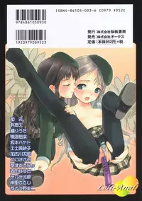 [Anthology] Loli Anal