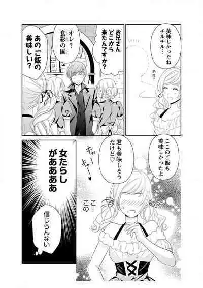 Ero ◆ Meruhen Aoi Tori 1-10