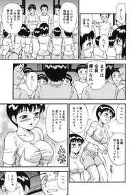 [Minakami Sakura] Midara na Mesu