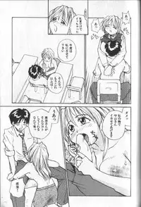 [RaTe] Kimi ni Chichi Are