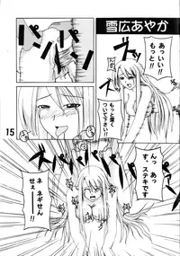 [Burning Hammer(Fukui Sora)] パッピーマテリアル (Mahou Sensei Negima!)