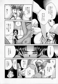 [Kudara Naizou] SEX CRIME 2