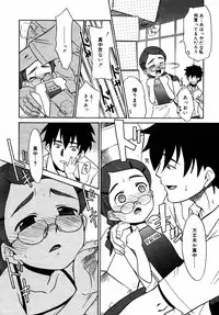 Comic Rin Vol.08 2005-08