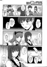 [Saigado] Part time Manaka-san Ch. 1-7