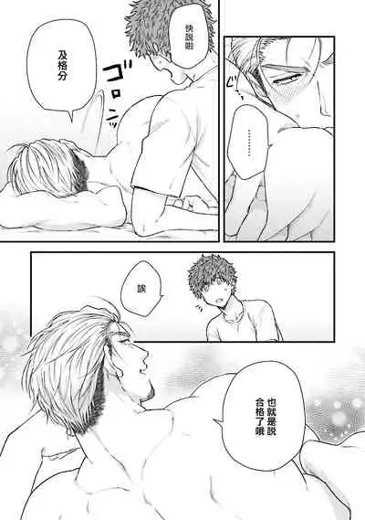 [Yomotsuki Road] Kinou wa Otanoshimi Deshita ne | 昨天过得很愉快吧 Ch. 1-3+特典 [Chinese] [拾荒者汉化组] [Digital]