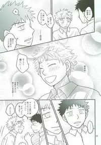 Boin janaikedo Nine desu.