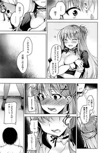 COMIC Shitsurakuten 2016-11