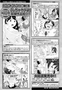 COMIC LO 2010-12 Vol. 81