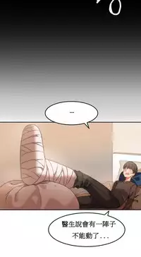 [Mx2J] Hahri's Lumpy Boardhouse Ch. 1~15【委員長個人漢化】（持續更新）