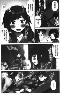 Asoko Araiya-san! ~Ore to Aitsu ga Onnayu de!? | 小穴穴的搓洗達人!我和那傢伙在女湯裡!?