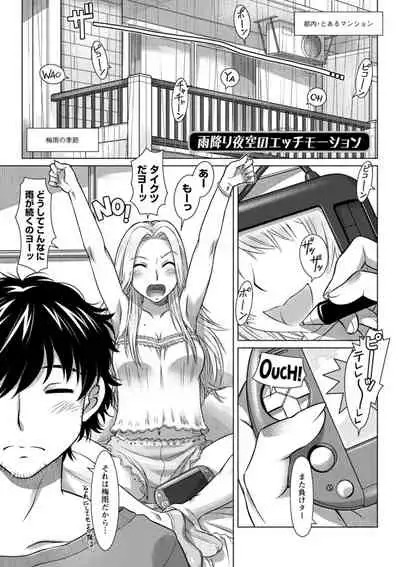 [Sameha Ikuya] Sekai Iku Iku Excite [Digital]