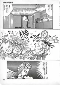 [Dirty Matsumoto] Akai Tsuki No Keshin