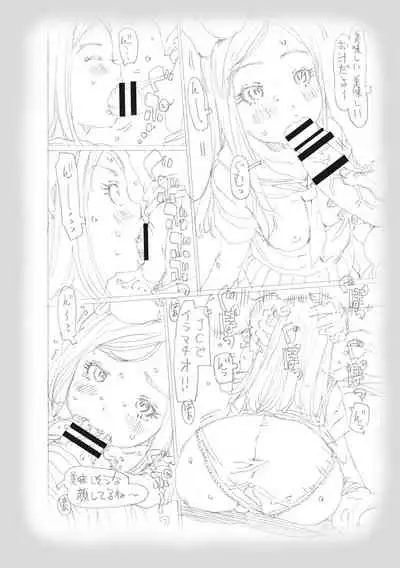 [EB110SS] Hairan Shichau Jan [Digital]