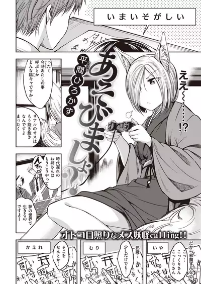 COMIC Kairakuten BEAST 2020-05