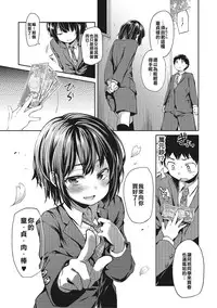 [Ayato Ayari] Koakuma ga Kitarite Haru o Uru (Otokonoko HEAVEN Vol. 27) [Chinese] [喫茶電車痴漢化組] [Digital]