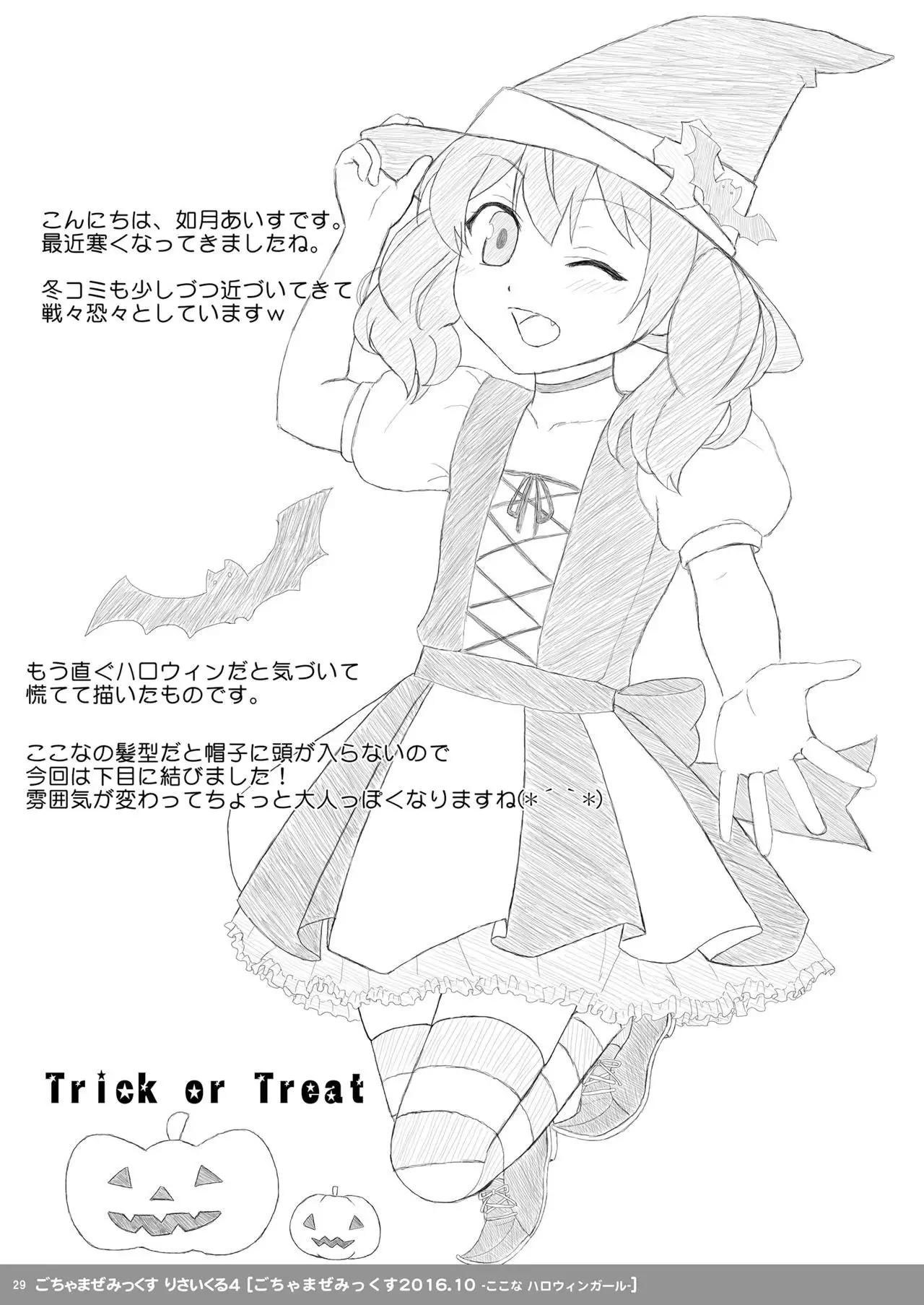 Sakurai-san-chi no Kyoudai Jijou 02 ~Ayana to Oniichan no Icha Love Ecchi na Orusuban!~