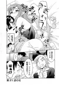 [Yanagi Masashi] Renai Akuma 3 - Love and Devil