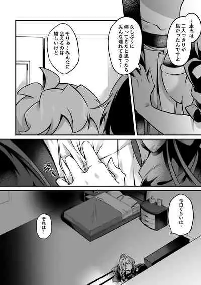 [Toratanuza (Atori Rei)] Kazanari Tsubasa ga Yukine Chris ni Oshitaosareru Hanashi. (Senki Zesshou Symphogear) [Digital]